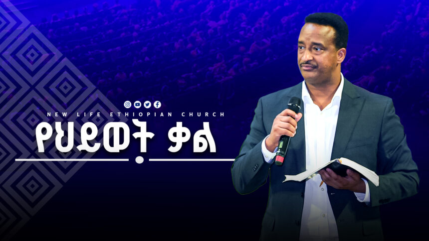 The living Word