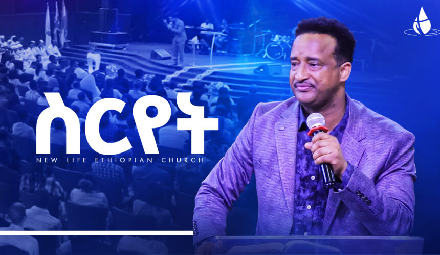 NLC Preach